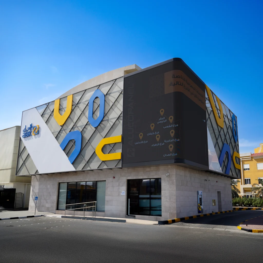 Architectural detail of Al Ahli Bank of Kuwait Al Zahra Branch using Alucopanel® FR panels.